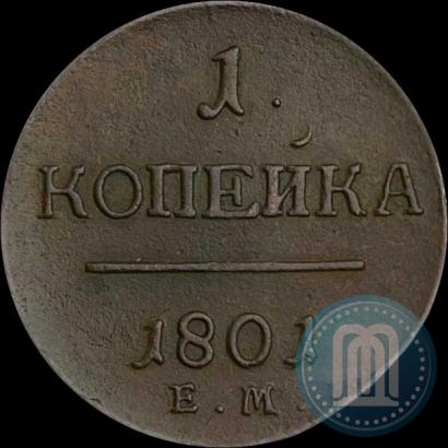 Picture 1 kopeck 1801 year ЕМ 