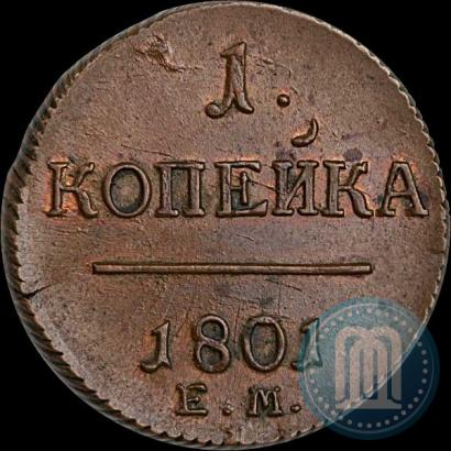 Фото 1 копейка 1801 года ЕМ 