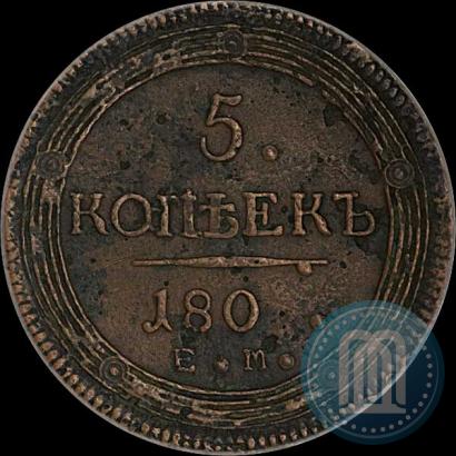 Фото 5 копеек 1802 года ЕМ 