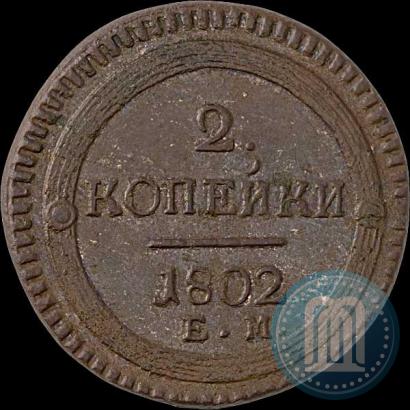 Picture 2 kopecks 1802 year ЕМ 