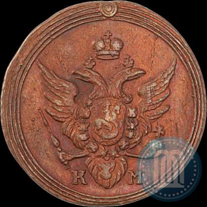 Фото 1 копейка 1805 года КМ 