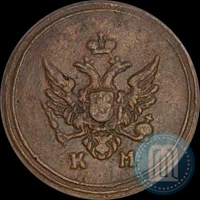 Фото Деньга 1805 года КМ 