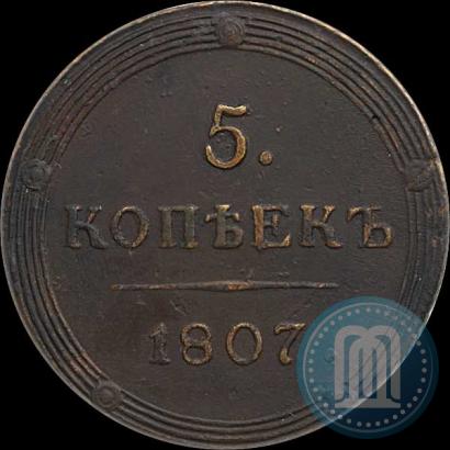 Фото 5 копеек 1807 года КМ 