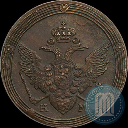Picture 5 kopecks 1809 year КМ 