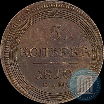 Picture 5 kopecks 1810 year ЕМ 