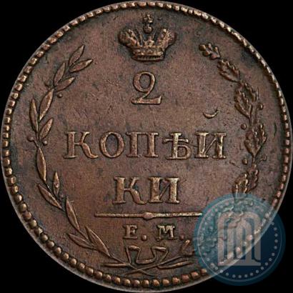 Фото 2 копейки 1810 года ЕМ-НМ 
