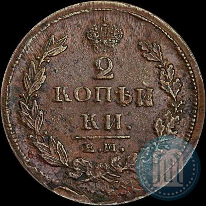 Фото 2 копейки 1811 года ЕМ-НМ 