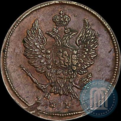 Фото 2 копейки 1811 года ЕМ-НМ 