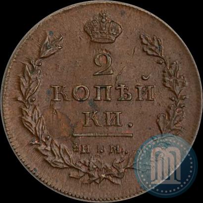 Фото 2 копейки 1811 года ИМ-МК 