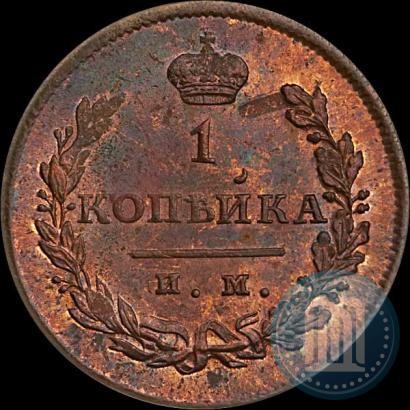 Фото 1 копейка 1811 года ИМ-МК 