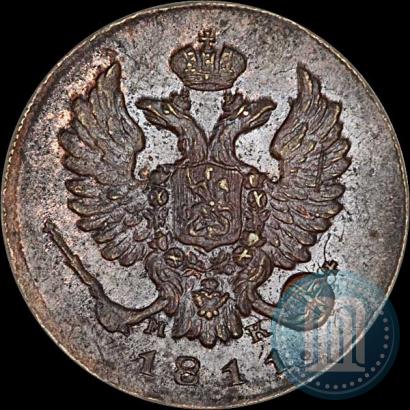 Фото Деньга 1811 года ИМ-МК 