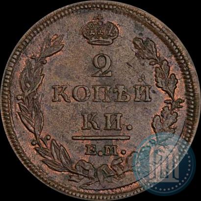 Фото 2 копейки 1812 года ЕМ-НМ 