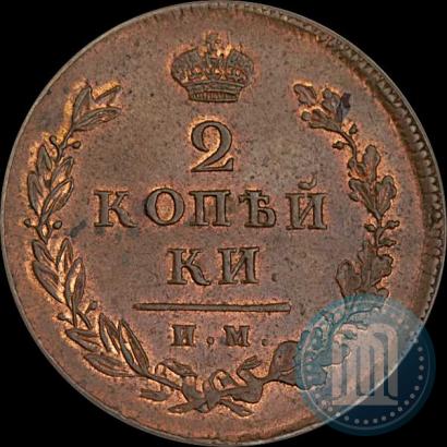 Picture 2 kopecks 1812 year ИМ-ПС 