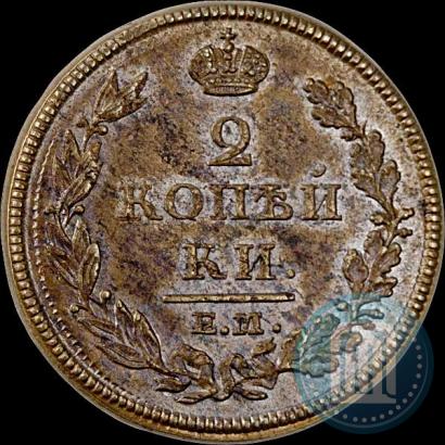 Picture 2 kopecks 1812 year ЕМ-НМ 
