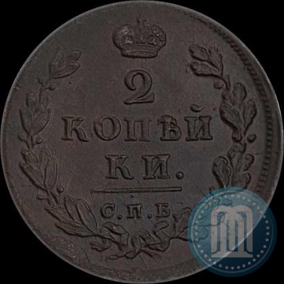 Picture 2 kopecks 1813 year СПБ-ПС 