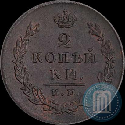 Picture 2 kopecks 1813 year ИМ-ПС 