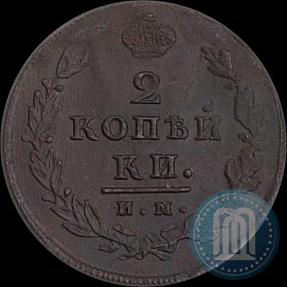 Picture 2 kopecks 1814 year ИМ-ПС 