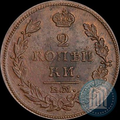 Фото 2 копейки 1815 года ЕМ-НМ 