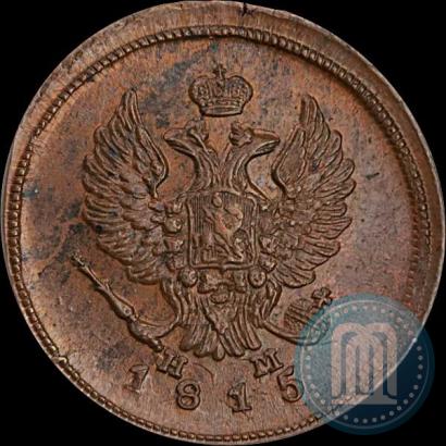 Фото 2 копейки 1815 года ЕМ-НМ 