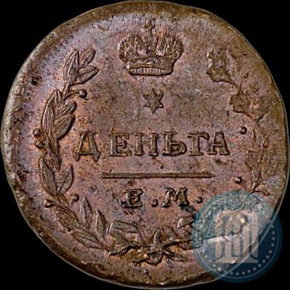Picture Denga 1819 year ЕМ-НМ 