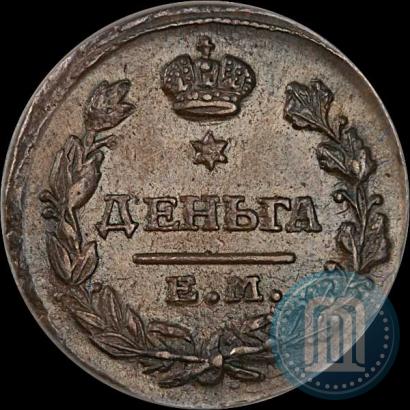 Picture Denga 1819 year ЕМ-НМ 