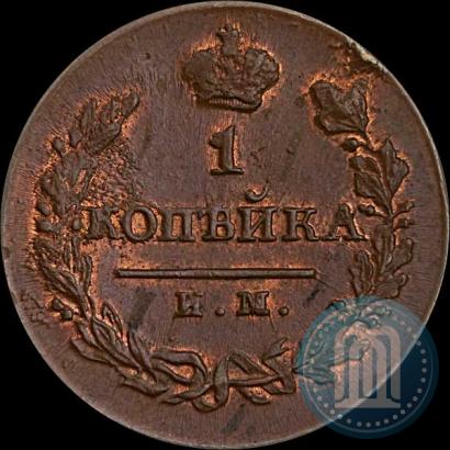 Picture 1 kopeck 1820 year ИМ-ЯВ 
