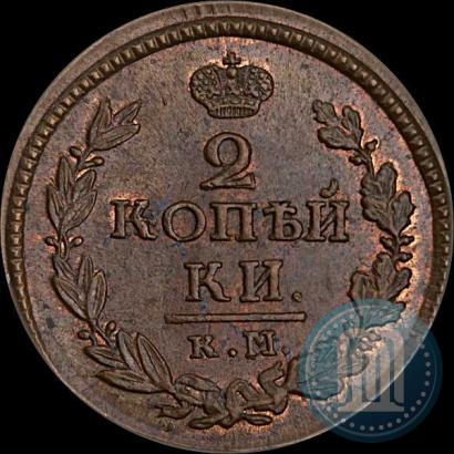 Фото 2 копейки 1822 года КМ-АМ 