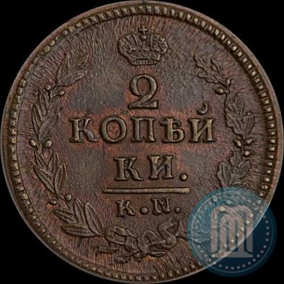 Picture 2 kopecks 1823 year КМ-АМ 