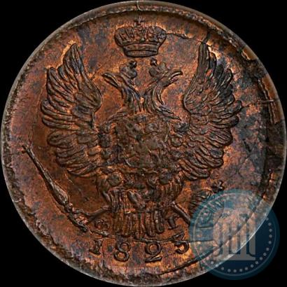 Фото 1 копейка 1823 года ЕМ-ФГ 