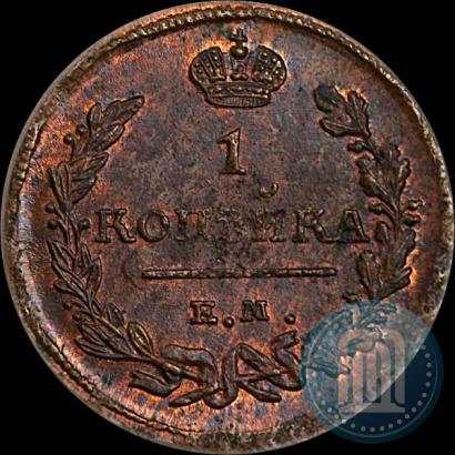 Фото 1 копейка 1823 года ЕМ-ФГ 