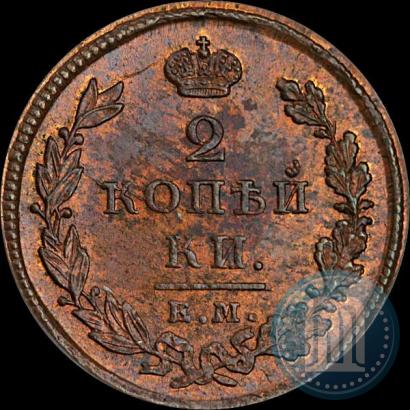 Picture 2 kopecks 1825 year ЕМ-ИК 