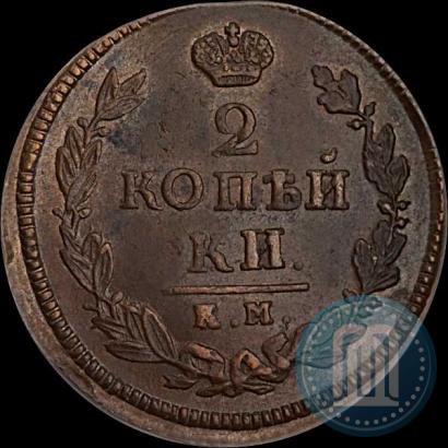 Picture 2 kopecks 1825 year КМ-АМ 