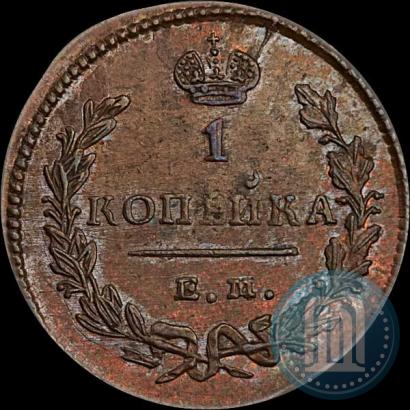Picture 1 kopeck 1829 year ЕМ-ИК 