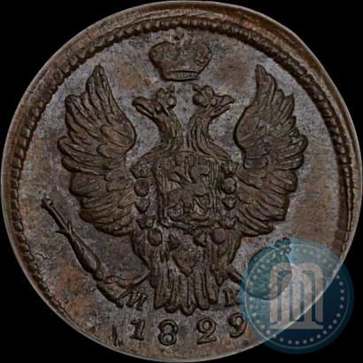 Picture 1 kopeck 1829 year ЕМ-ИК 