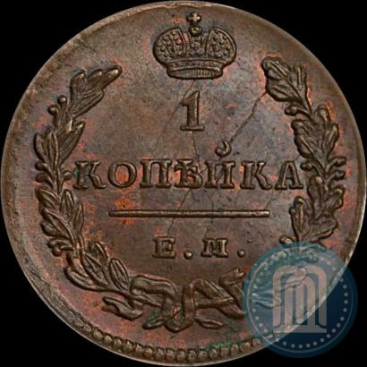 Фото 1 копейка 1829 года ЕМ-ИК 