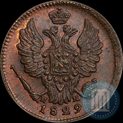 Фото 1 копейка 1829 года ЕМ-ИК 