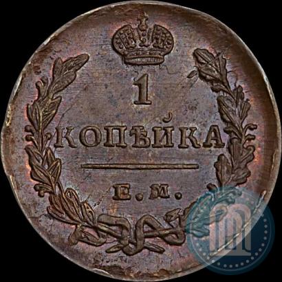 Фото 1 копейка 1829 года ЕМ-ИК 