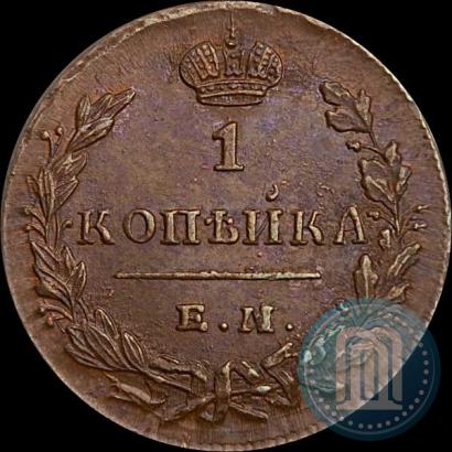 Picture 1 kopeck 1830 year ЕМ-ИК "Eagle with wings upwards"