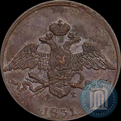 Фото 5 копеек 1831 года ЕМ-ФХ 