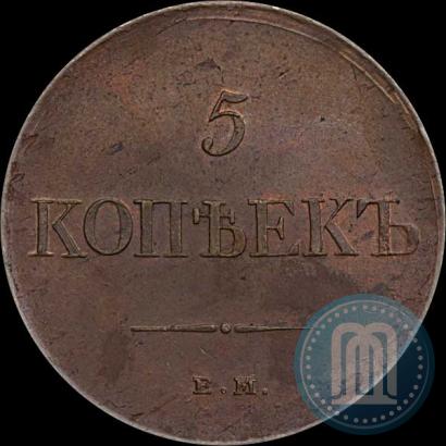Фото 5 копеек 1831 года ЕМ-ФХ 