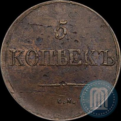 Picture 5 kopecks 1831 year СМ 