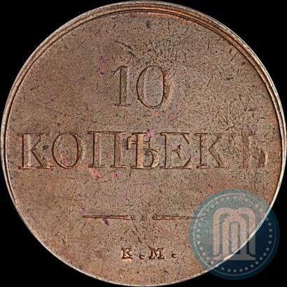 Picture 10 kopecks 1832 year ЕМ-ФХ 