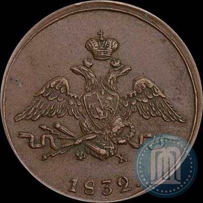 Picture 1 kopeck 1832 year ЕМ-ФХ 