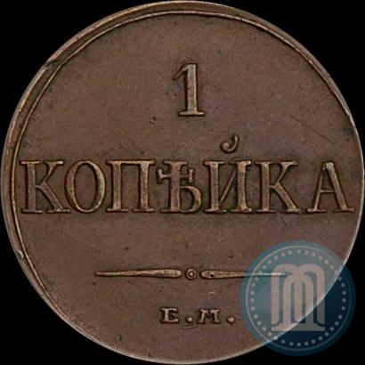 Picture 1 kopeck 1832 year ЕМ-ФХ 
