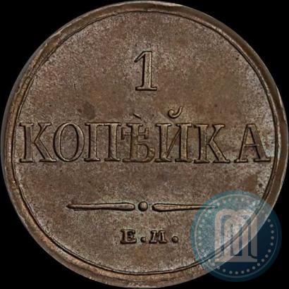 Фото 1 копейка 1832 года ЕМ-ФХ 