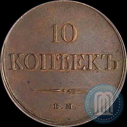 Picture 10 kopecks 1833 year ЕМ-ФХ 