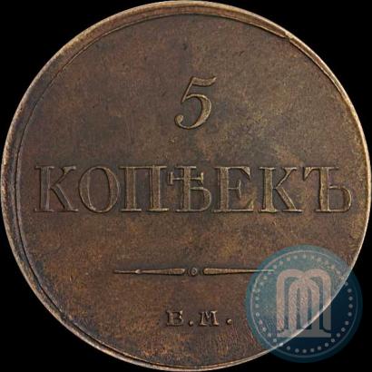 Picture 5 kopecks 1833 year ЕМ-ФХ 