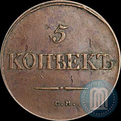 Picture 5 kopecks 1834 year СМ 