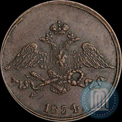 Picture 5 kopecks 1834 year СМ 