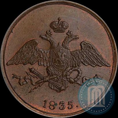 Picture 5 kopecks 1835 year СМ 